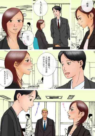 Suki ja Nai Hito to Sex Shitara Ima made de Ichiban Kanjita 5