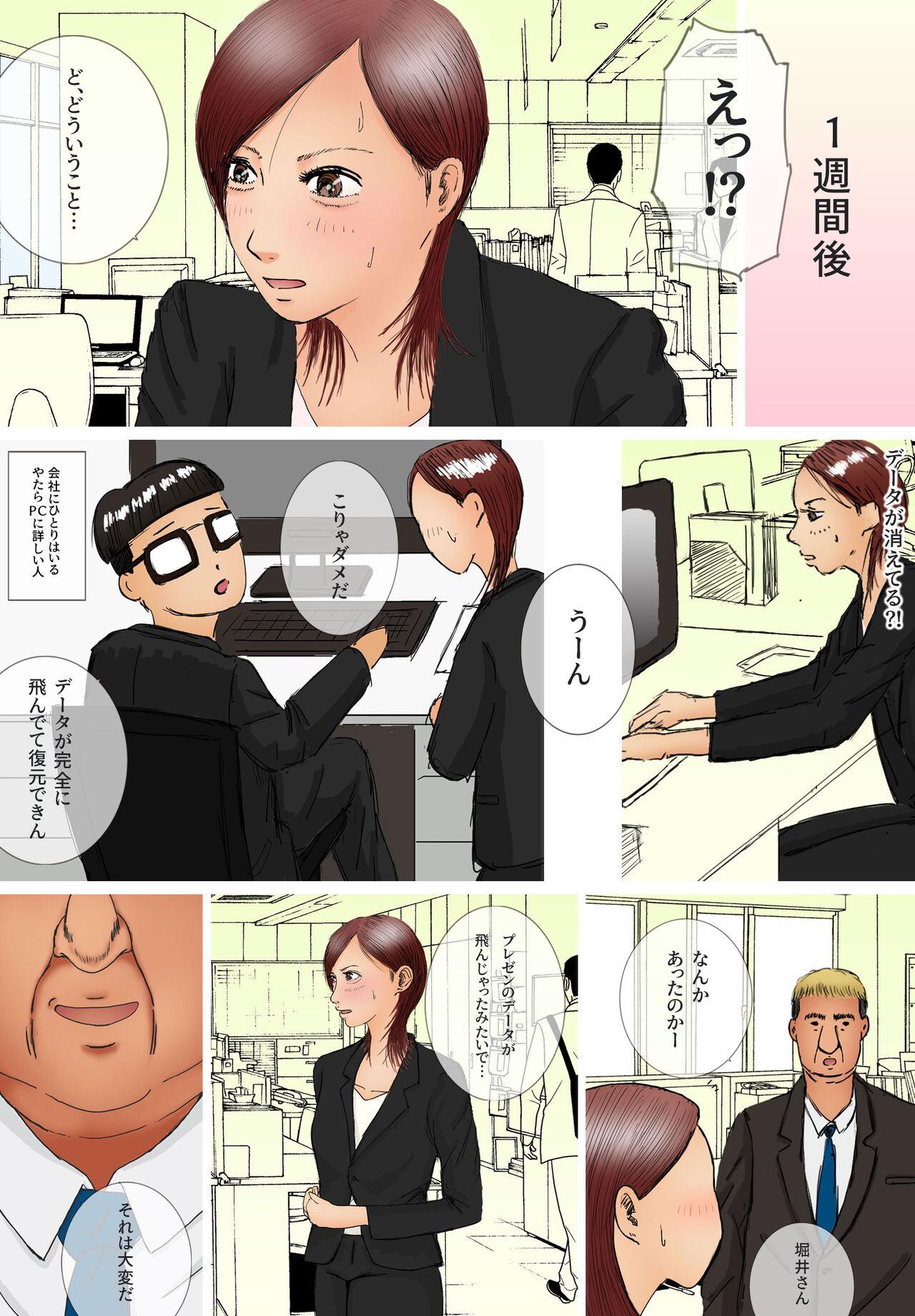 Suki ja Nai Hito to Sex Shitara Ima made de Ichiban Kanjita - Page 6