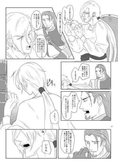 Sonohi, ai ni kizuita 10