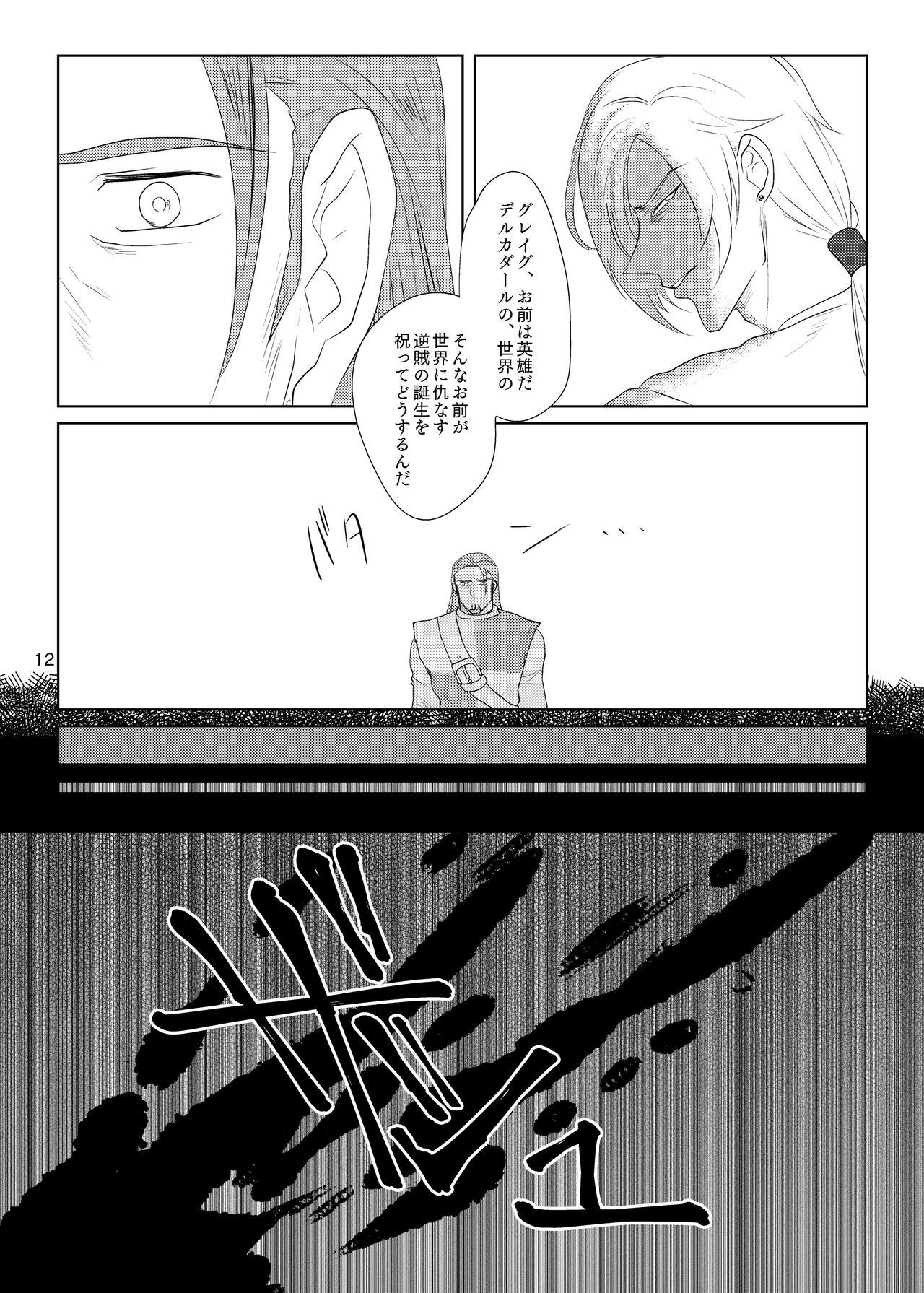 Sonohi, ai ni kizuita - Page 11