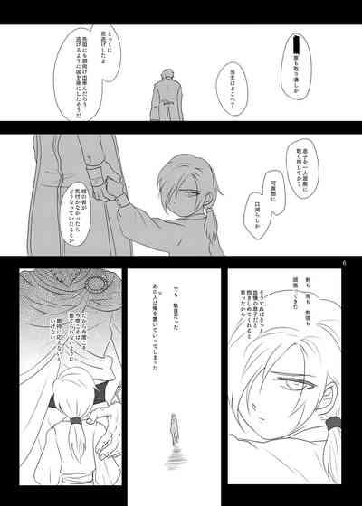 Sonohi, ai ni kizuita 5