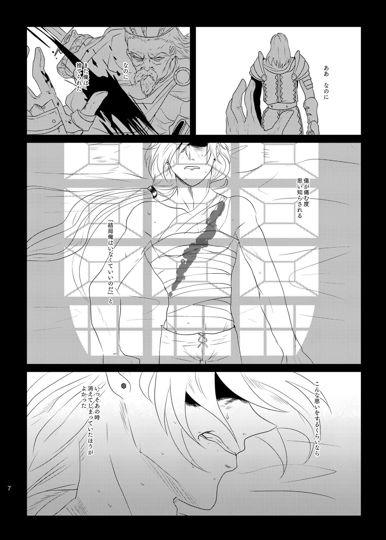 Sonohi, ai ni kizuita - Page 6