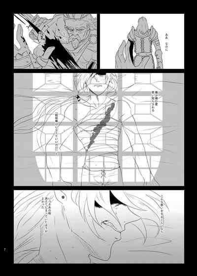 Sonohi, ai ni kizuita 6