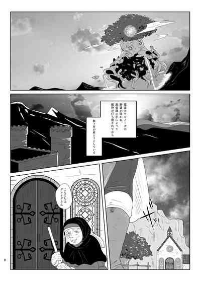 Sonohi, ai ni kizuita 7
