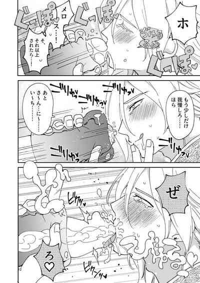 Eiyuu senzoku komon shaseikanri gunshi Ho￮￮￮!!! 10