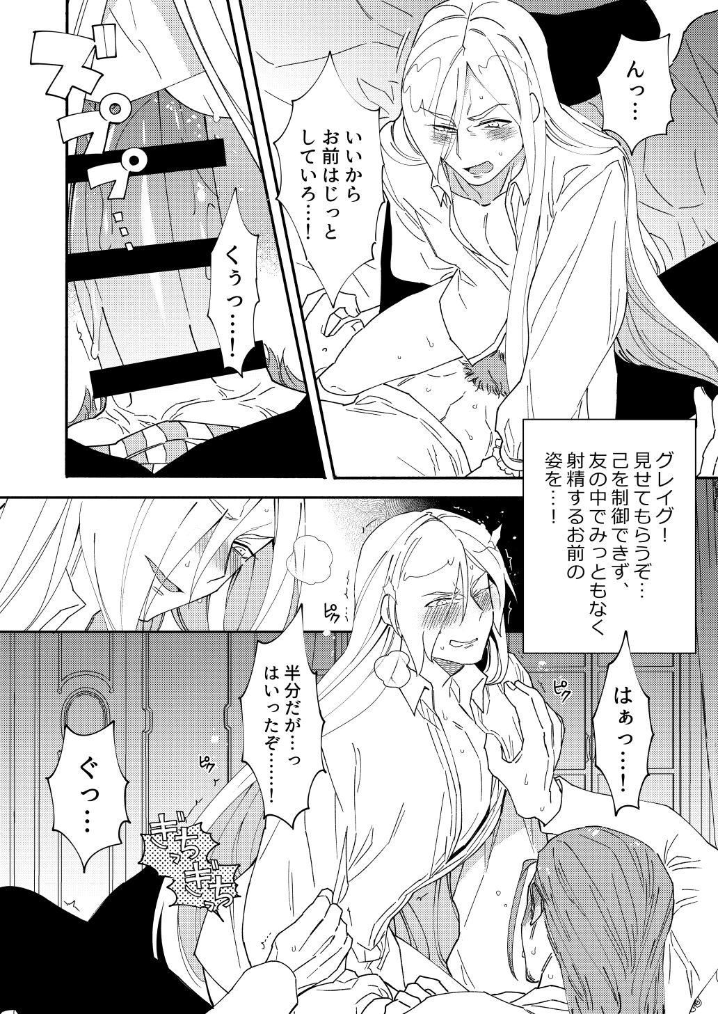 Eiyuu senzoku komon shaseikanri gunshi Ho￮￮￮!!! - Page 14