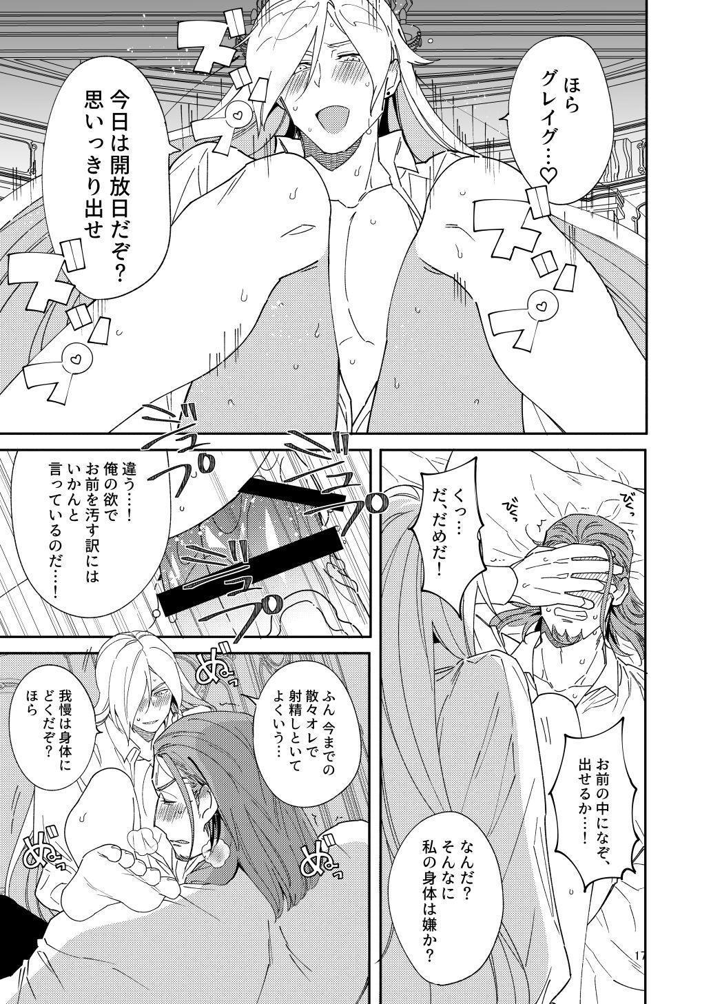 Eiyuu senzoku komon shaseikanri gunshi Ho￮￮￮!!! - Page 15