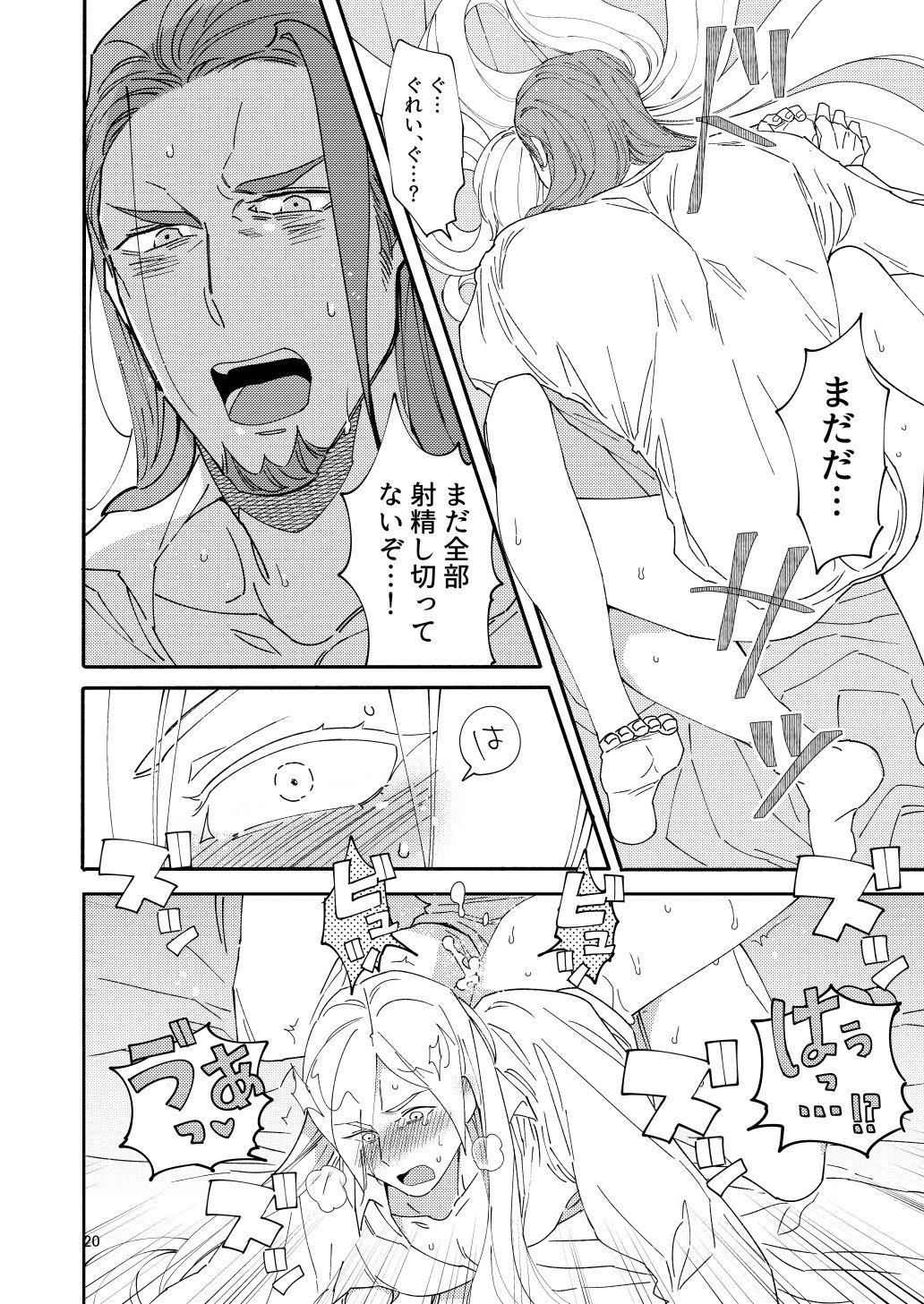 Eiyuu senzoku komon shaseikanri gunshi Ho￮￮￮!!! - Page 18