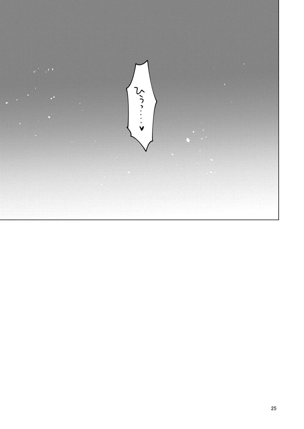 Eiyuu senzoku komon shaseikanri gunshi Ho￮￮￮!!! - Page 23