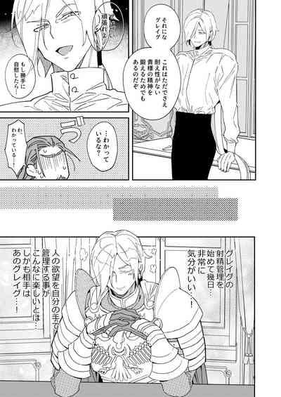 Eiyuu senzoku komon shaseikanri gunshi Ho￮￮￮!!! 7