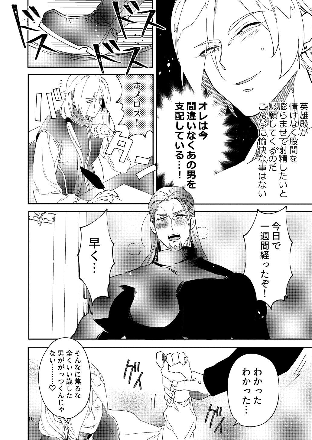Eiyuu senzoku komon shaseikanri gunshi Ho￮￮￮!!! - Page 8