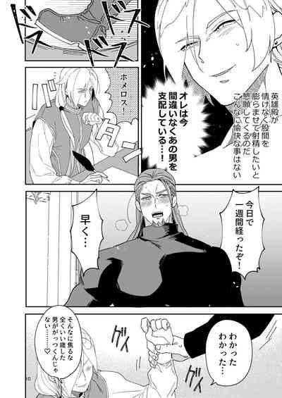 Eiyuu senzoku komon shaseikanri gunshi Ho￮￮￮!!! 8