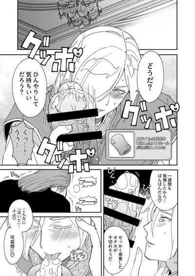 Eiyuu senzoku komon shaseikanri gunshi Ho￮￮￮!!! 9