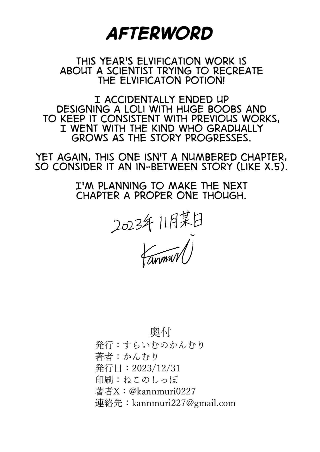 TS Elf no Tsukurikata ElfBent Elf Elvification Drug Side Story - Page 33