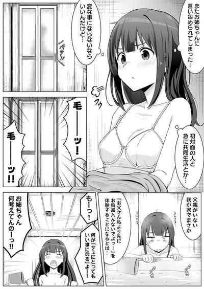Yona Yona Sex o Kasaneru Ane to Inu Oji-san ni Jirasareru Watashi Vol.1 10