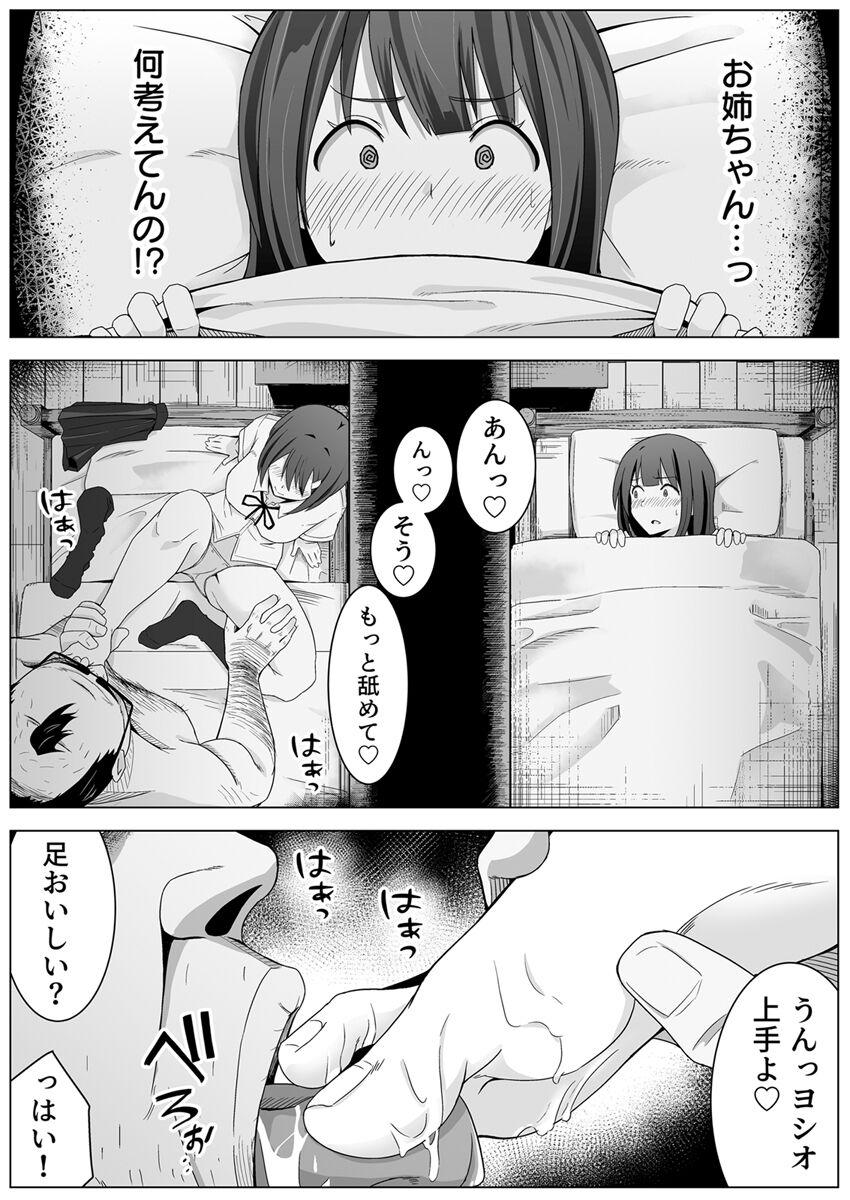 Yona Yona Sex o Kasaneru Ane to Inu Oji-san ni Jirasareru Watashi Vol.1 - Page 11