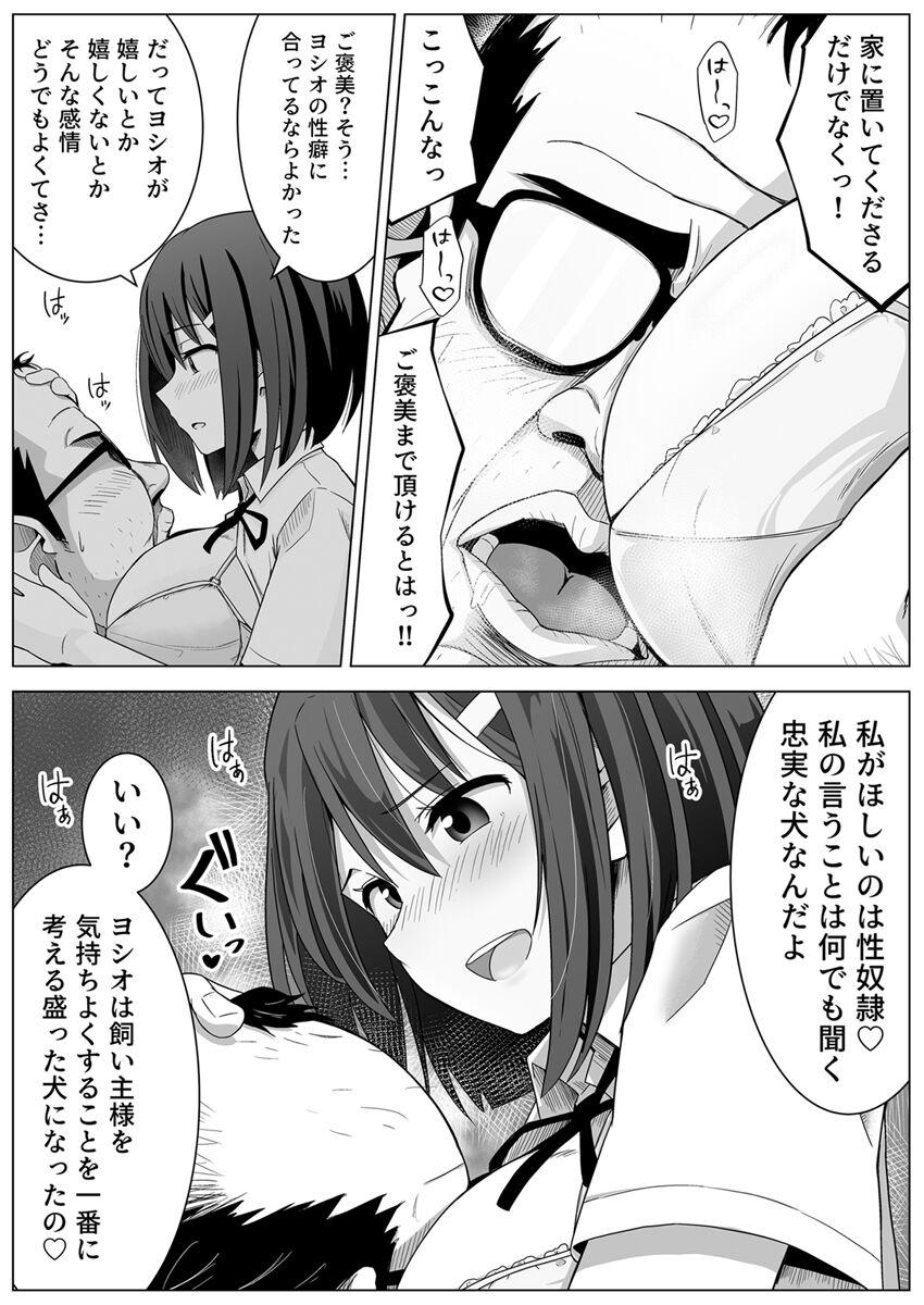 Yona Yona Sex o Kasaneru Ane to Inu Oji-san ni Jirasareru Watashi Vol.1 - Page 13