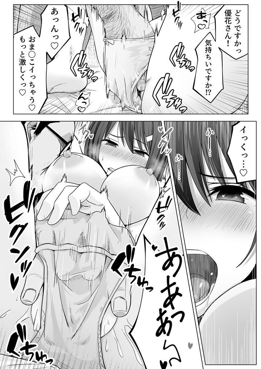 Yona Yona Sex o Kasaneru Ane to Inu Oji-san ni Jirasareru Watashi Vol.1 - Page 17
