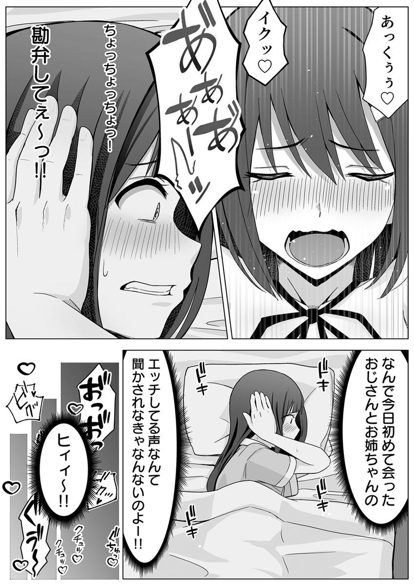 Yona Yona Sex o Kasaneru Ane to Inu Oji-san ni Jirasareru Watashi Vol.1 - Page 21