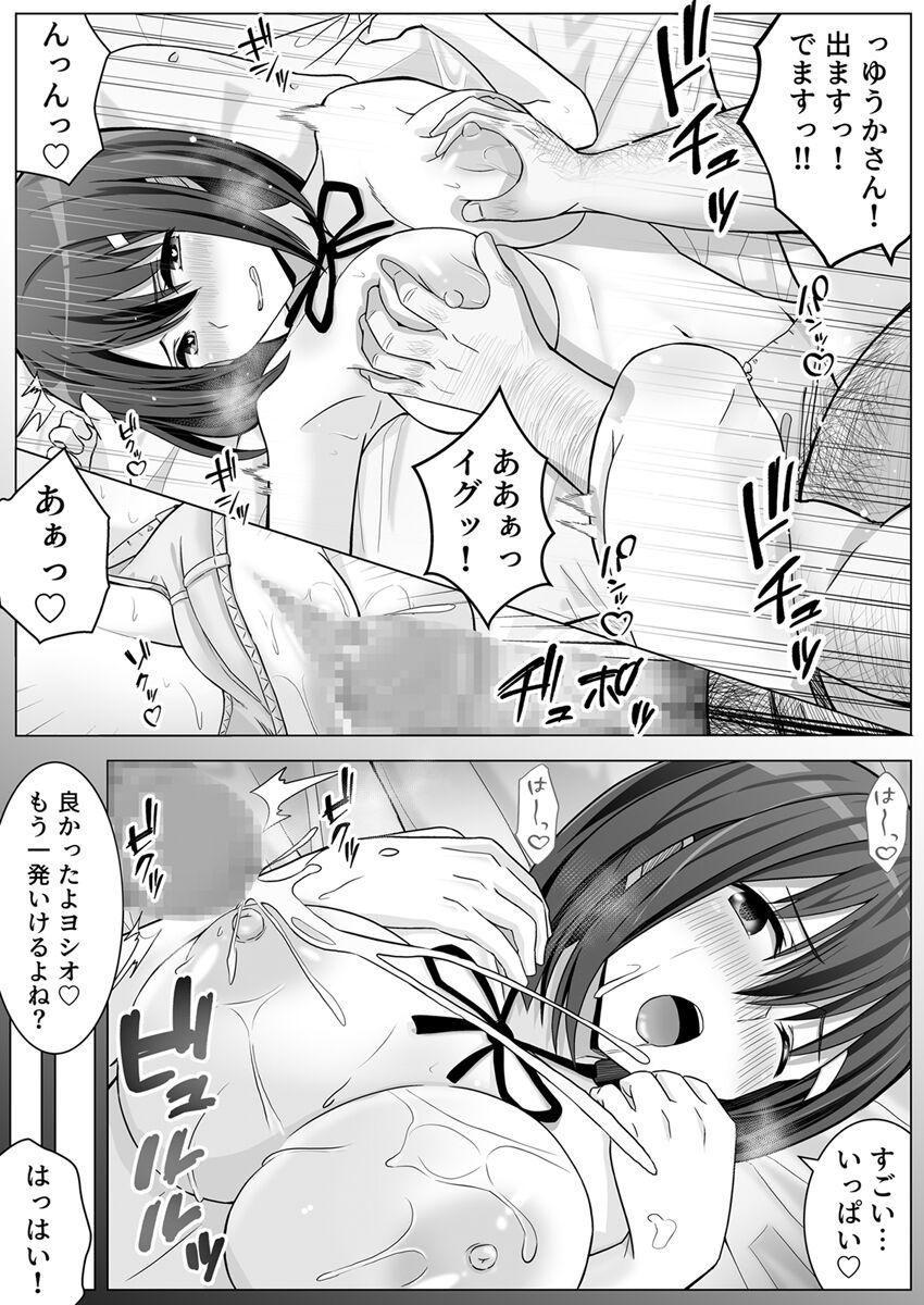 Yona Yona Sex o Kasaneru Ane to Inu Oji-san ni Jirasareru Watashi Vol.1 - Page 23