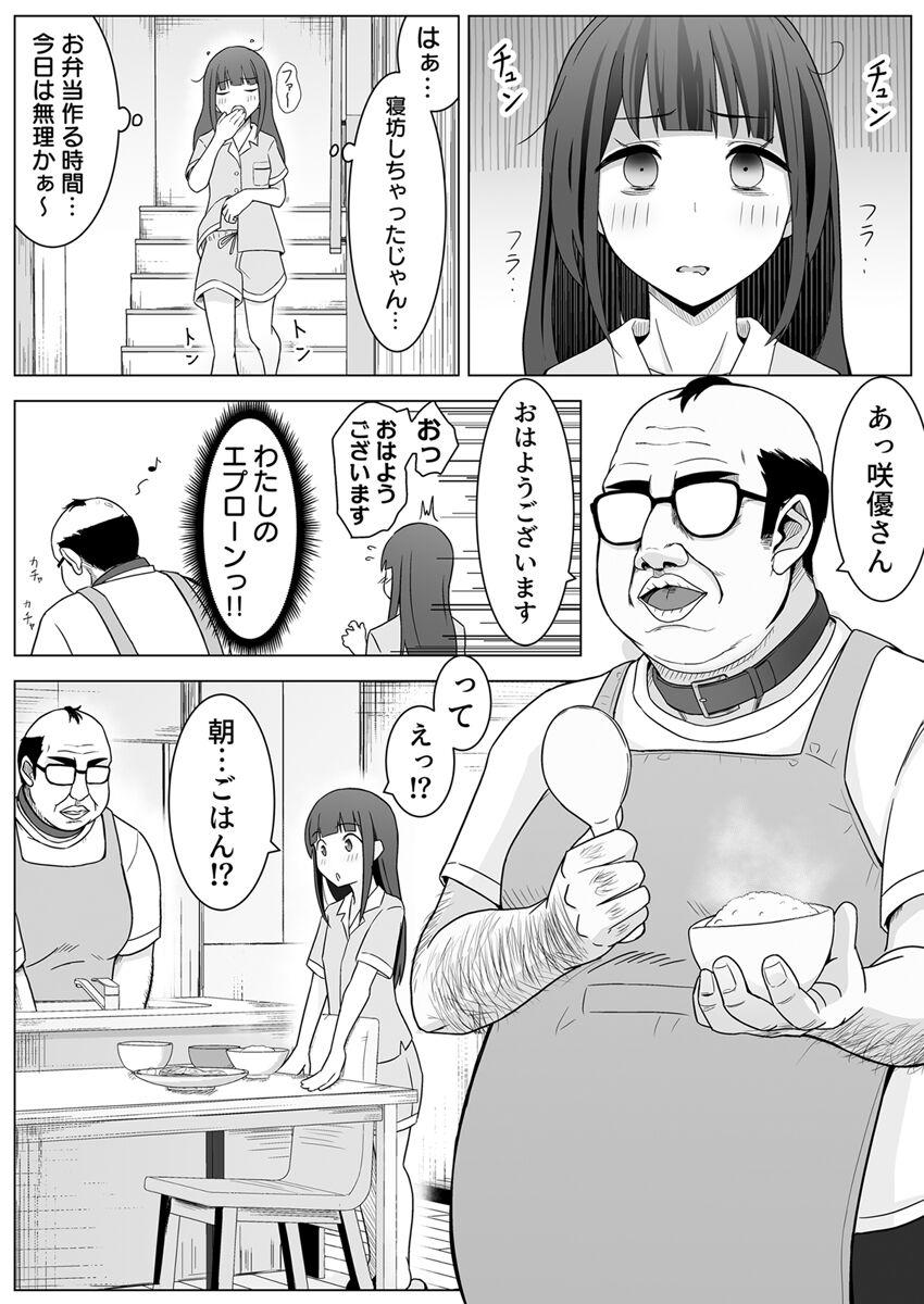 Yona Yona Sex o Kasaneru Ane to Inu Oji-san ni Jirasareru Watashi Vol.1 - Page 24