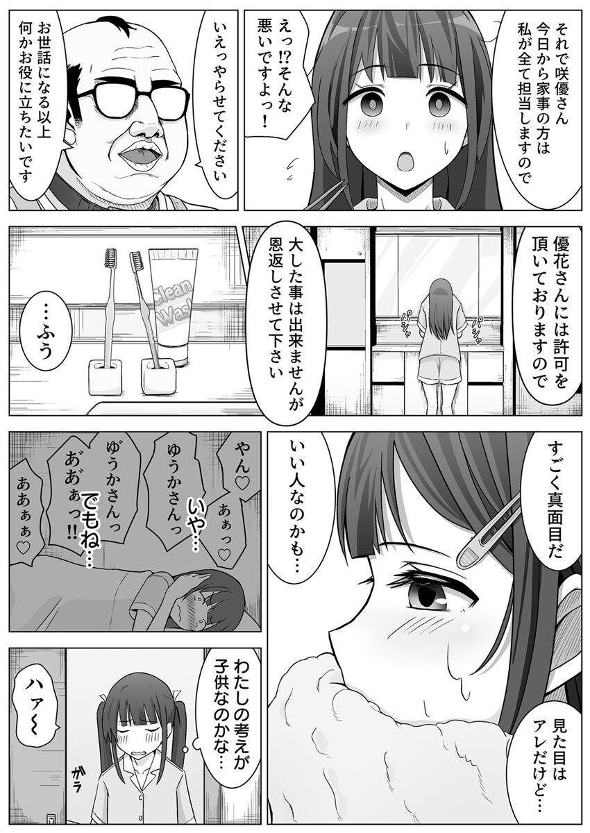 Yona Yona Sex o Kasaneru Ane to Inu Oji-san ni Jirasareru Watashi Vol.1 - Page 26
