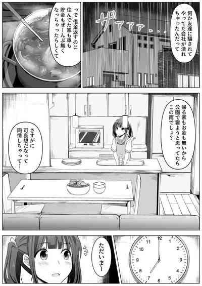 Yona Yona Sex o Kasaneru Ane to Inu Oji-san ni Jirasareru Watashi Vol.1 4