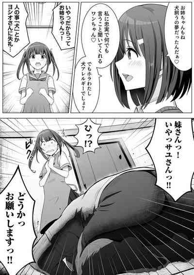 Yona Yona Sex o Kasaneru Ane to Inu Oji-san ni Jirasareru Watashi Vol.1 7