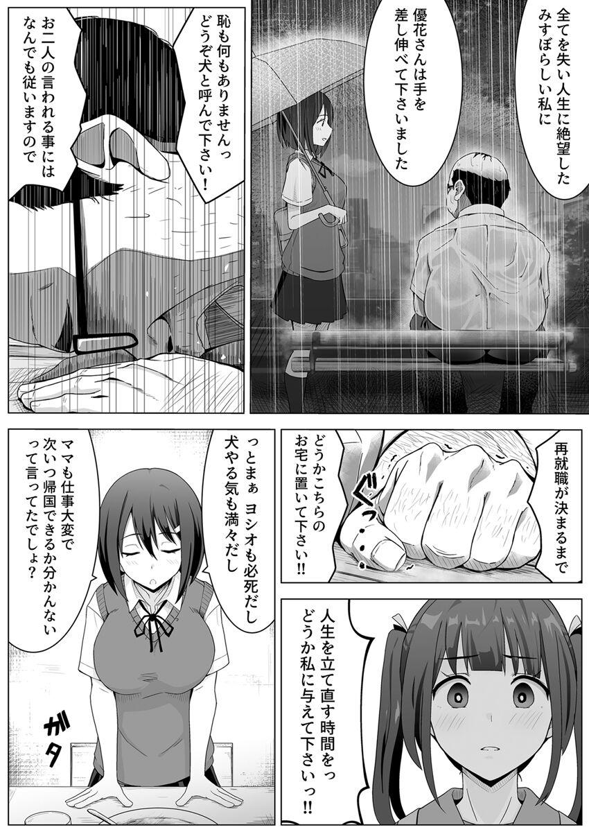 Yona Yona Sex o Kasaneru Ane to Inu Oji-san ni Jirasareru Watashi Vol.1 - Page 8