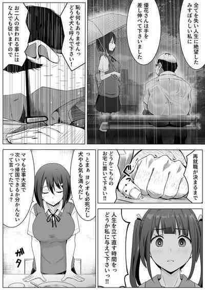 Yona Yona Sex o Kasaneru Ane to Inu Oji-san ni Jirasareru Watashi Vol.1 8