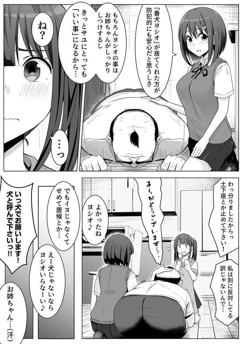 Yona Yona Sex o Kasaneru Ane to Inu Oji-san ni Jirasareru Watashi Vol.1 - Page 9