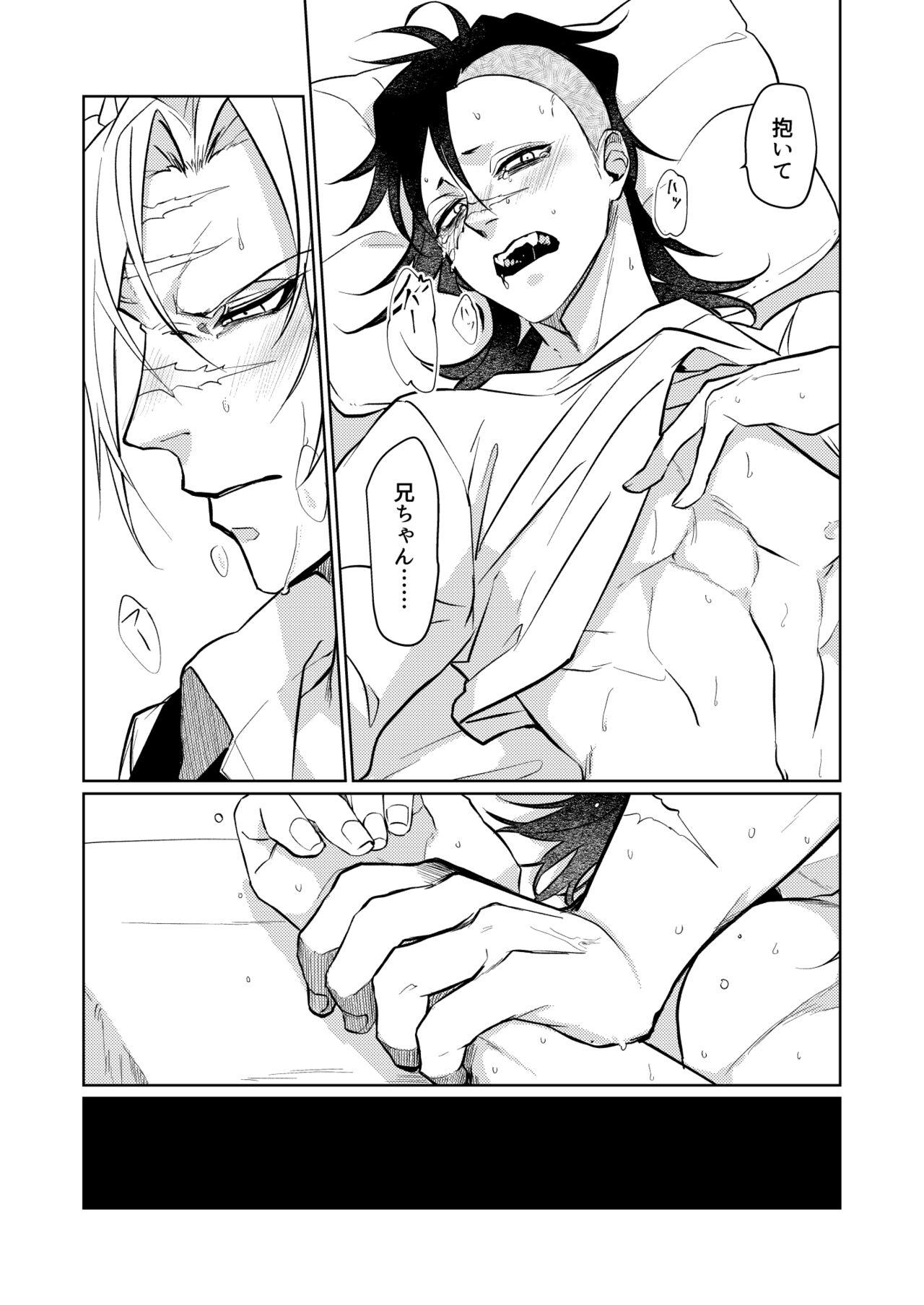 Kosui hito - Page 10