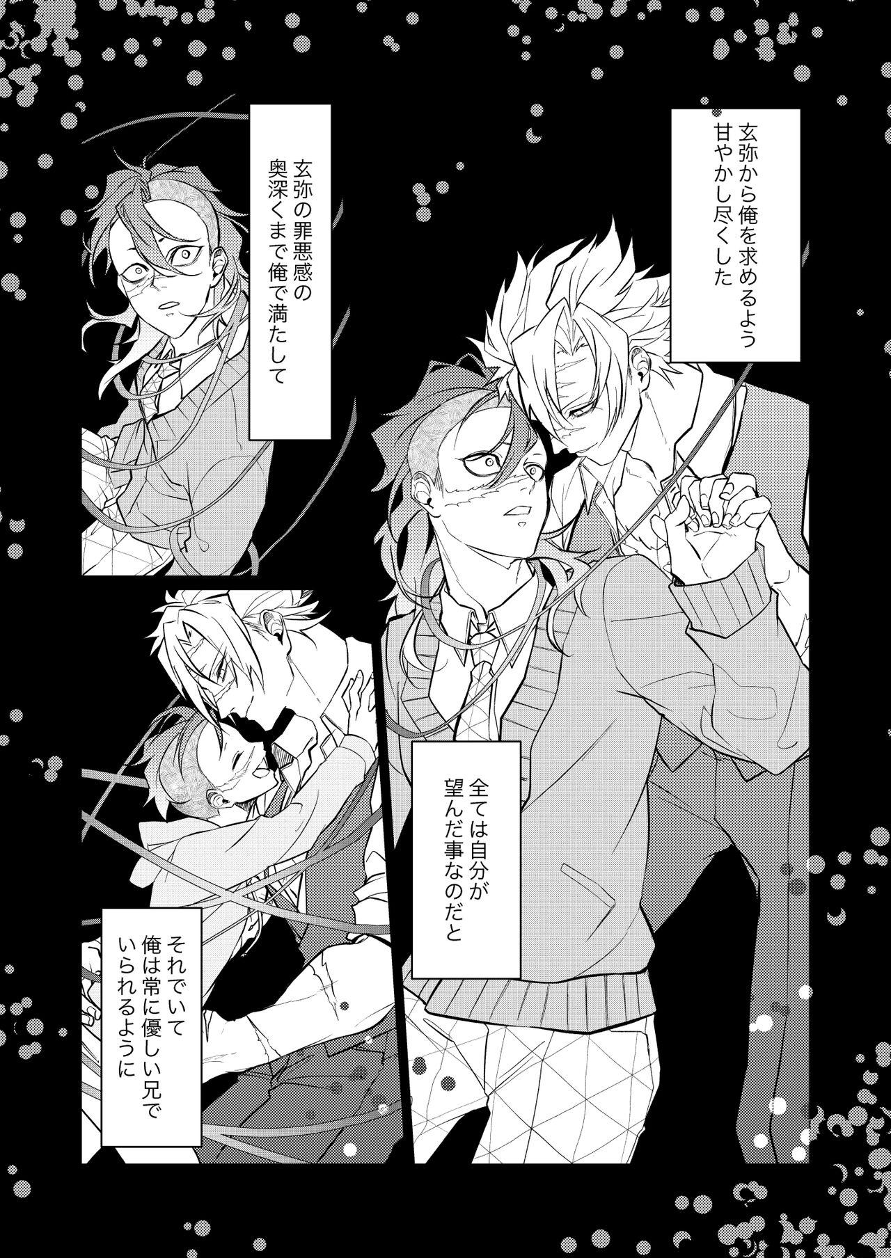 Kosui hito - Page 30