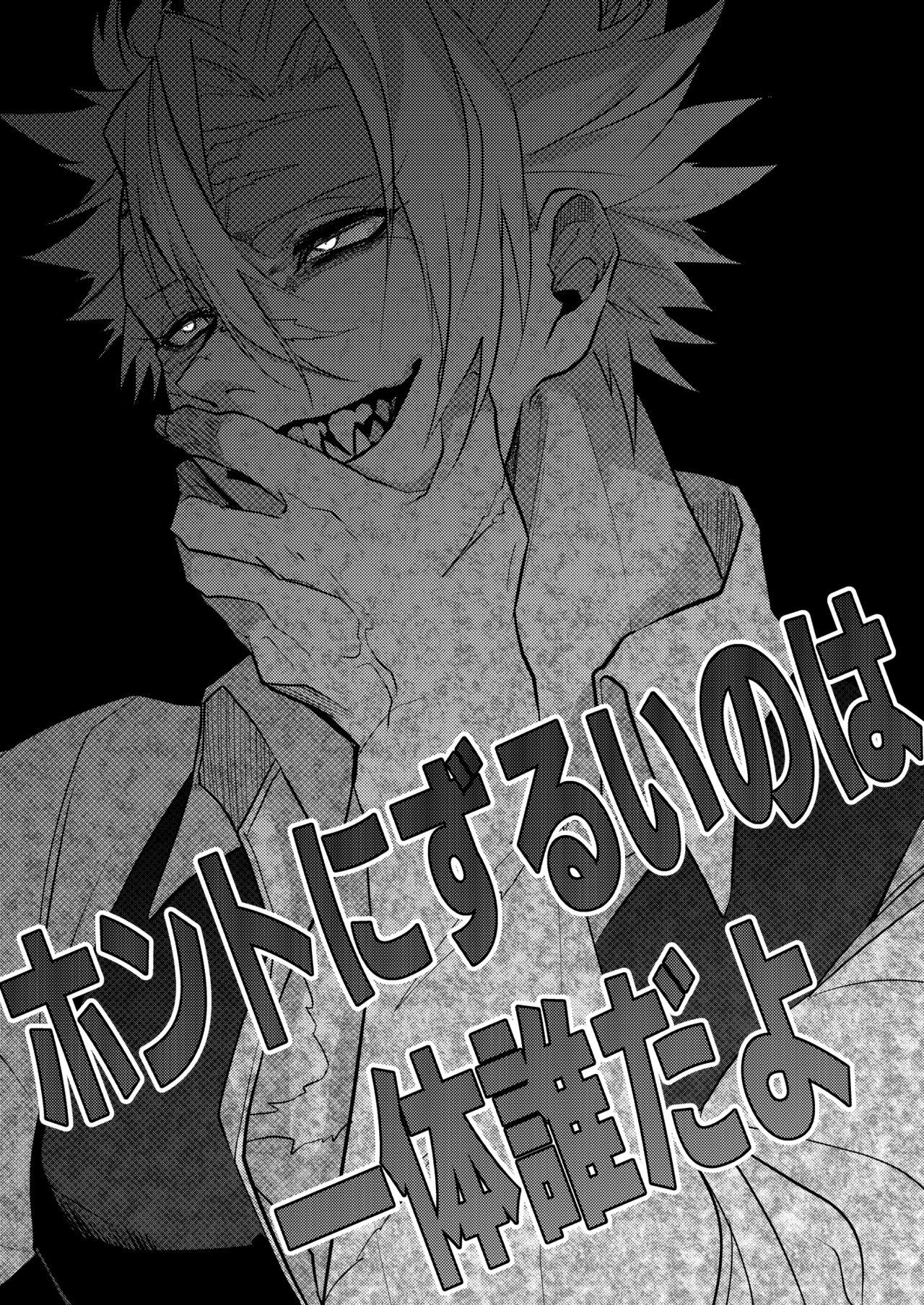 Kosui hito - Page 32