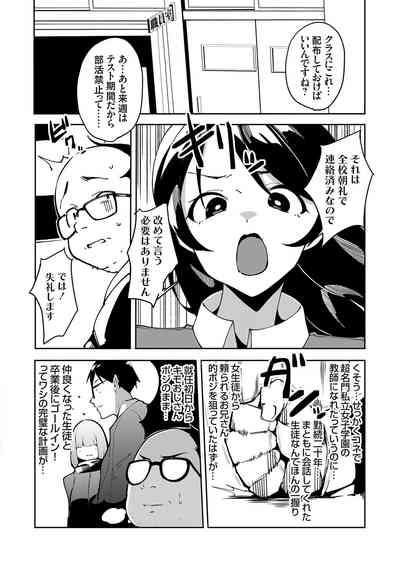 saimin septet 6