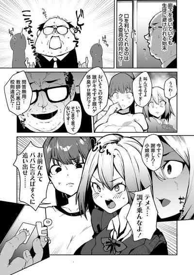 saimin septet 7