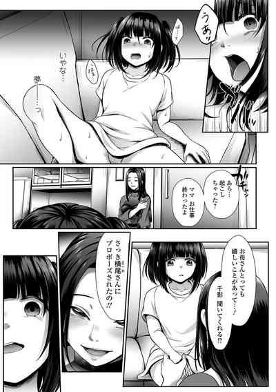 COMIC Mate Legend Vol. 58 2024-08 7