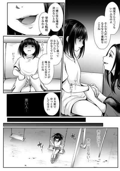 COMIC Mate Legend Vol. 58 2024-08 8