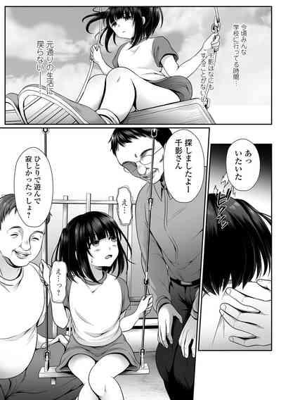 COMIC Mate Legend Vol. 58 2024-08 9