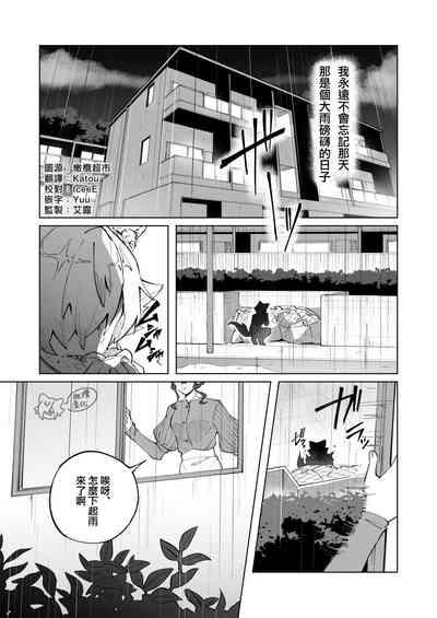 ōkami otoko wa ai o shiru｜狼男知晓爱 3