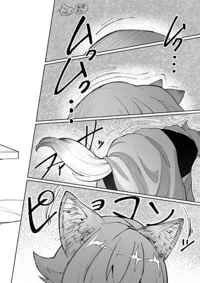 ōkami otoko wa ai o shiru｜狼男知晓爱 6
