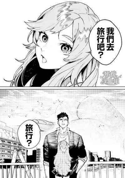 kyoon'na to jōjō｜巨人女和真相 3