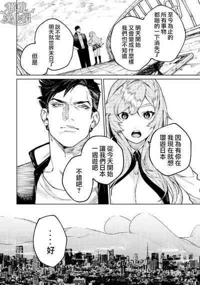 kyoon'na to jōjō｜巨人女和真相 5