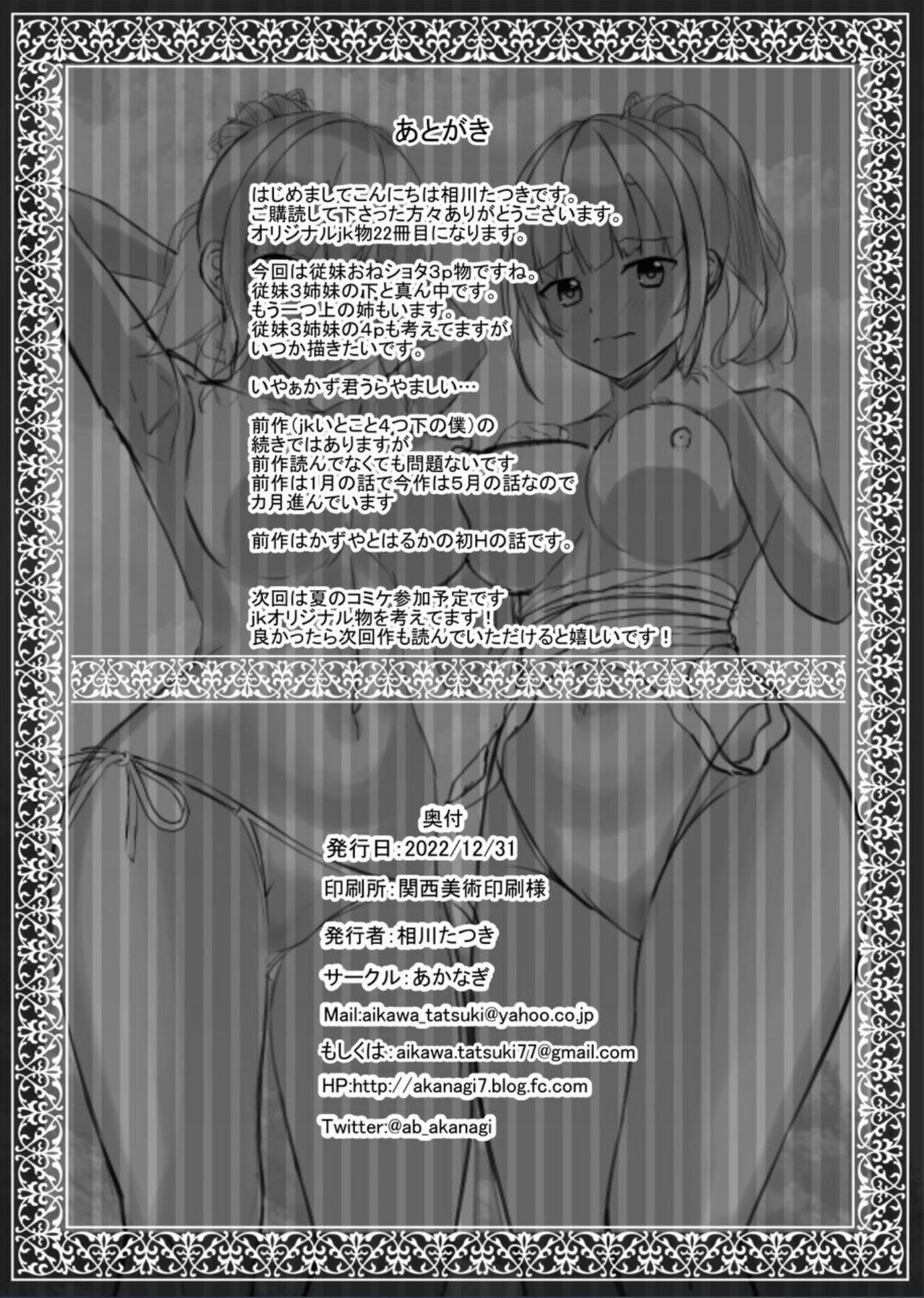 JK Itoko to 4tsu Shita no Boku | My High Schooler Cousins Who Are 4 and 5 Years Older Than Me - Page 28