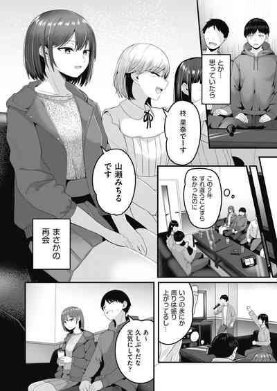 Motto Zenbu Shitte  Hoshii 8