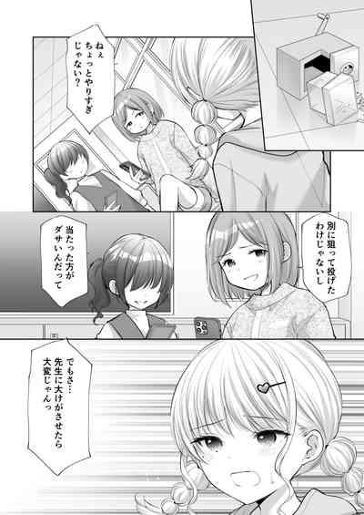 Ayamachi wa Himegoto no Hajimari 8 7