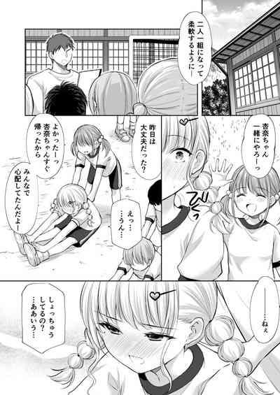 Ayamachi wa Himegoto no Hajimari 8 9