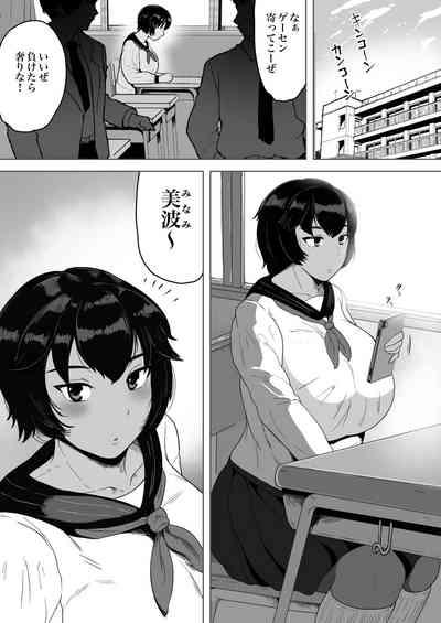 Minami-chan  wa Ketsuana Nikubenki 3