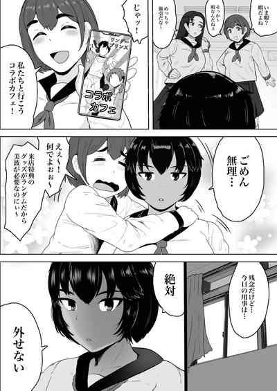 Minami-chan  wa Ketsuana Nikubenki 4