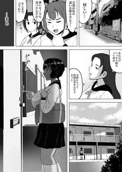 Minami-chan  wa Ketsuana Nikubenki 5